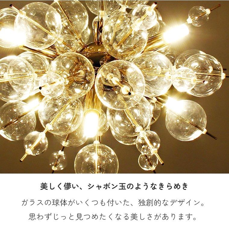 シャンデリア 6灯 LED対応 バブルランプ シャボン玉 ペンダントライト