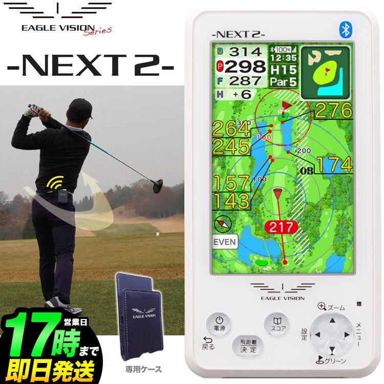 EAGLE VISION イーグルビジョン NEXT2 EV-034 GPS ゴルフナビ （ゴルフ