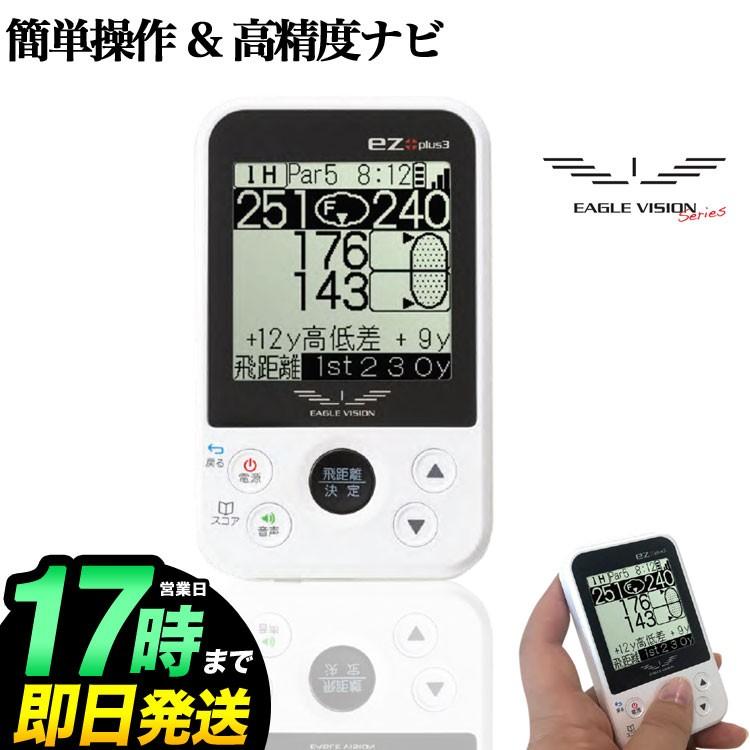 動画あり】EAGLE VISION イーグルビジョン Ez Plus3 EV-818 : F-NET