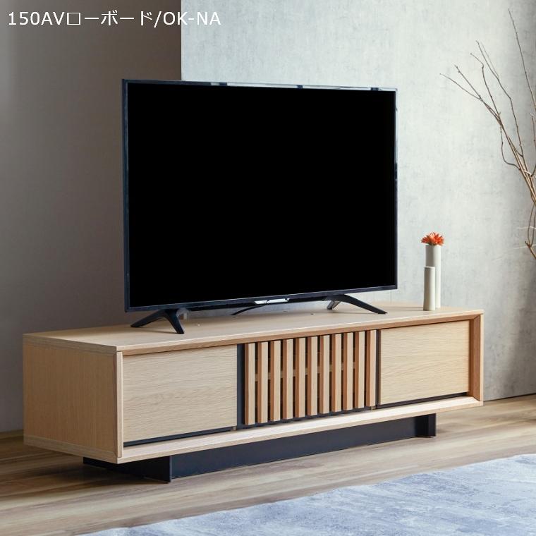 Meuble（モーブル） テレビボード 和風 Plaid プラッド 150AV