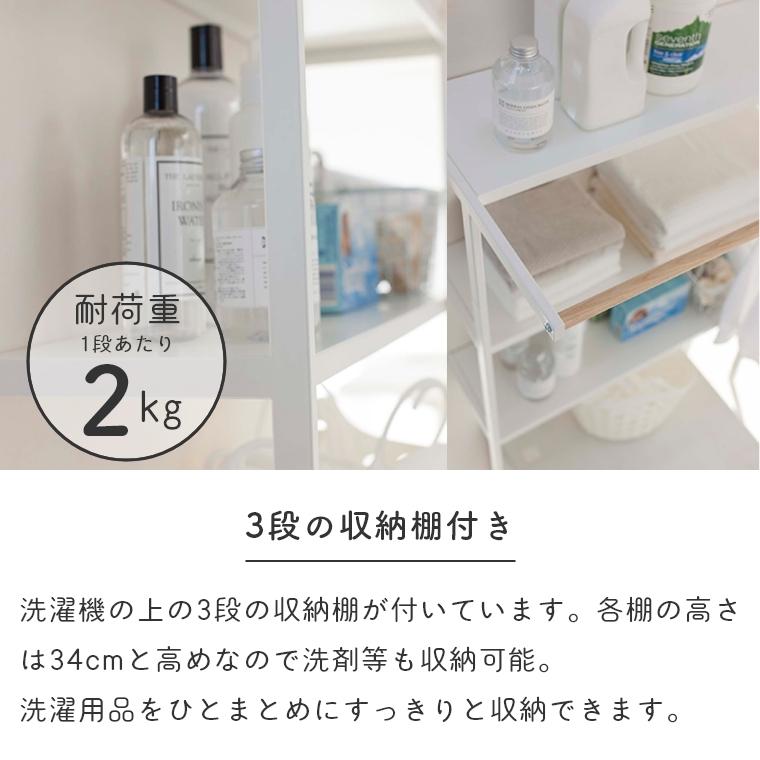 tower ランドリーラック 洗濯機ラック スリム 山崎実業 立て掛け