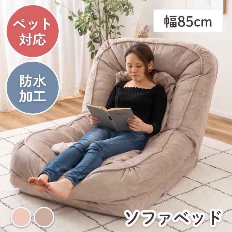 ソファベッド ペット 対応 2人 1人 用 ふわふわ 防水 クッション付