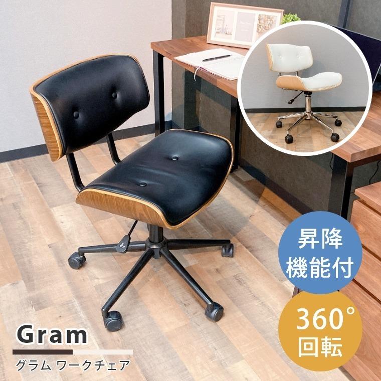 デスクチェア 回転式 疲れない デザインチェア レトロ パソコンチェア