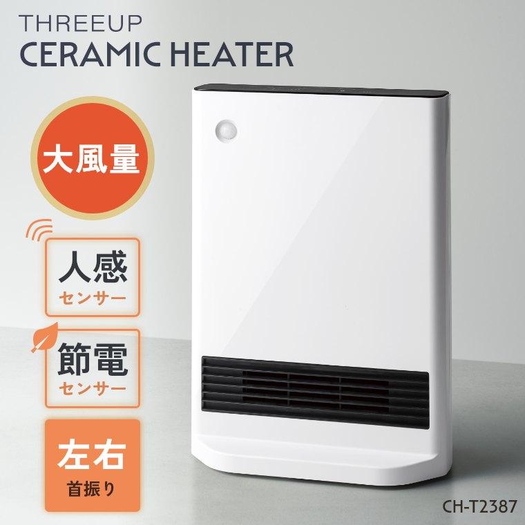 THREEUP（スリーアップ） ヒーター ファンヒーター セラミック 電気