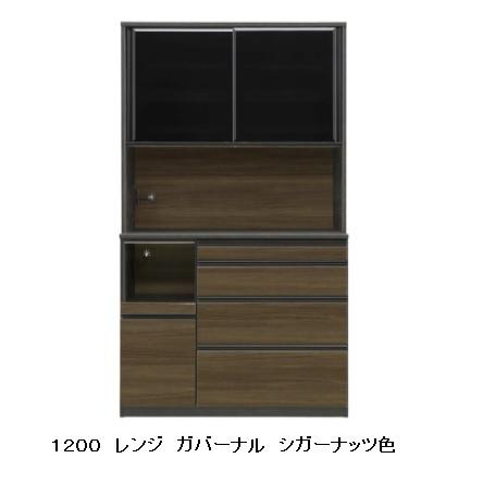 松田家具 国産大川製 120レンジボード/食器棚 ガバーナ 2色対応