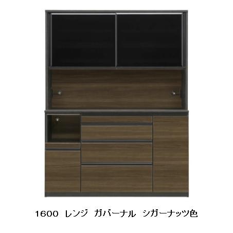 松田家具 国産大川製 160レンジボード/食器棚 ガバーナ 2色対応