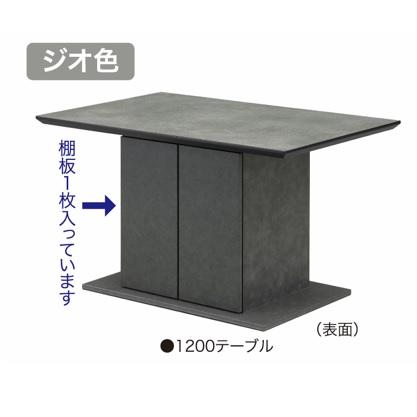 松田家具 1200ダイニングテーブル/食卓 ドルチェラ 天板：ドイツ製石目