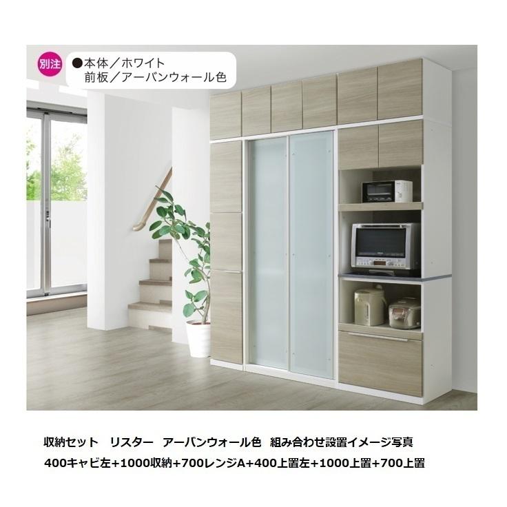松田家具 国産大川製 700レンジボードE リスター 本体2色対応：BK/WH