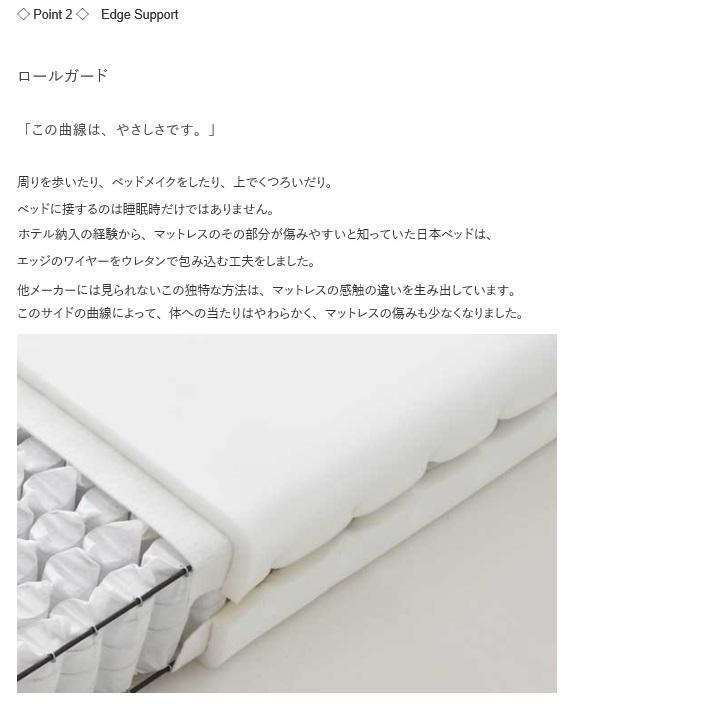 日本ベッド [開梱設置送料無料/うれしいレビュー特典有] 国産