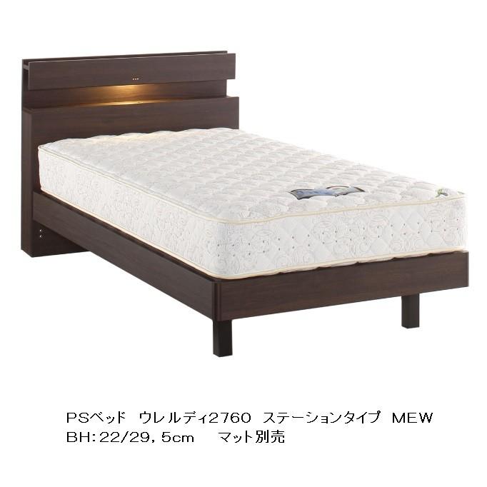 ドリームベッド ベッドフレーム ウレルディ2760 ST 床高2タイプ (22