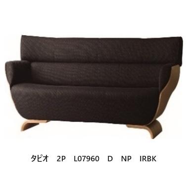 FUJI FURNITURE（冨士ファニチア） [うれしいレビュー特典有り] 2P