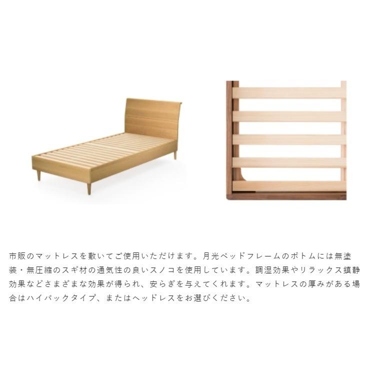 飛騨産業 [開梱設置送料無料] 10年保証 ベッドフレーム 月光 (GEKKOU