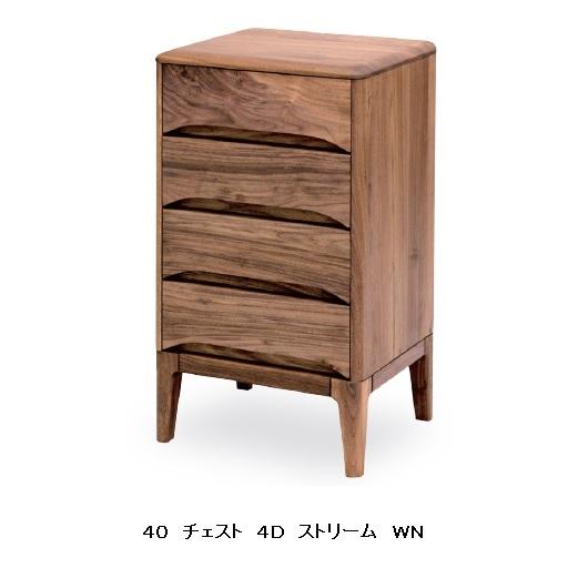 久和屋 [開梱設置送料無料] ストリーム 40 チェスト4D ウォールナット