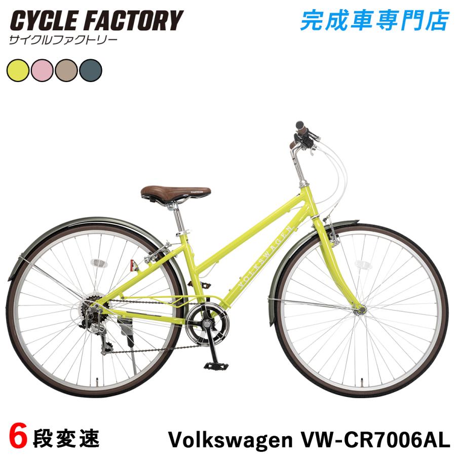 フォルクスワーゲン（Volkswagen） 完成品 組立済 シティクロスバイク