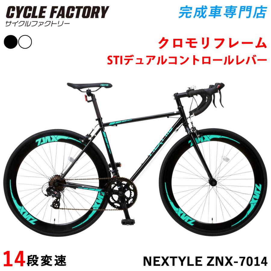 NEXTYLE 完成品 ロードバイク 組立済 自転車 700×25C 14段変速 軽量