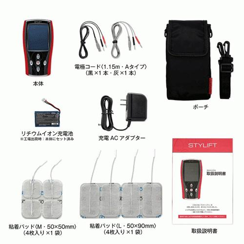 家庭用EMSマシン イトー STYLIFT（スタイリフト） : フジメディカル