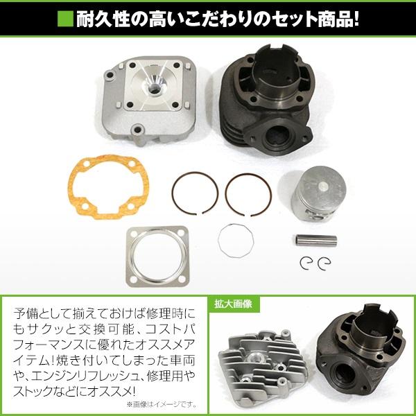 送料無料】 ボアアップキット ホンダ ヘッド付 AF34 AF35 ライブディオ