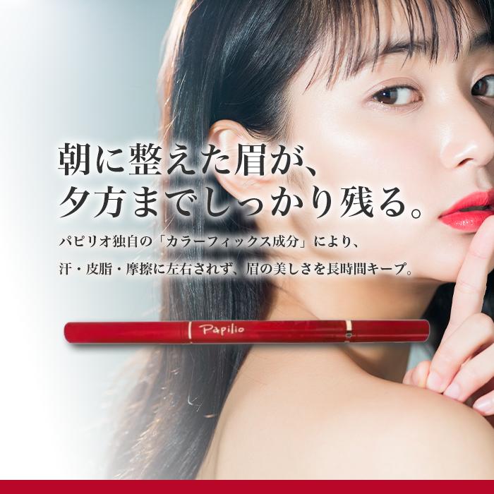 Papilio（パピリオ） ステイブロウ 001 ライトブラウン 3本セット