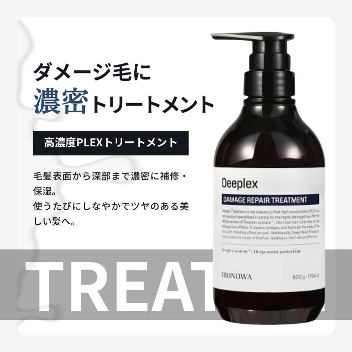 イロノワ ディープレックス シャンプー 500ml トリートメント500g