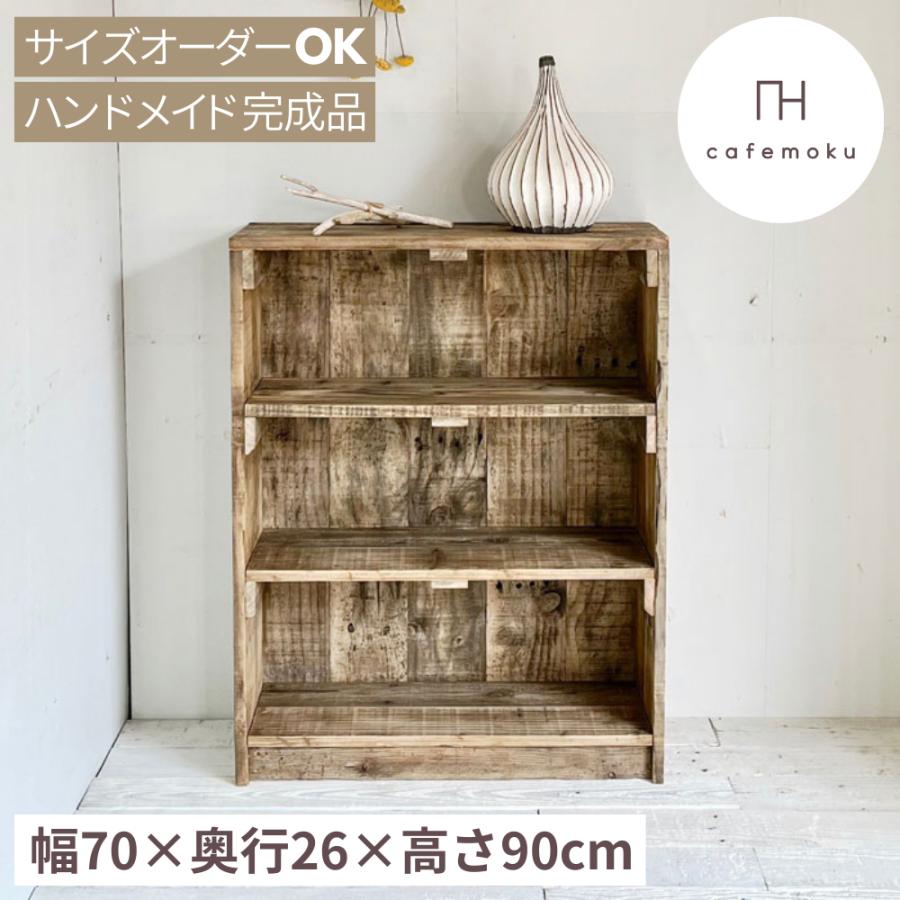 シェルフ 木製 3段 おしゃれ 北欧 背板付き ハンドメイド家具 サイズ