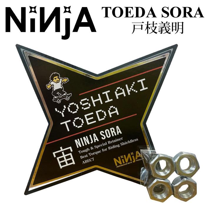 NINJA ベアリング ニンジャ 新登場戸枝義明 YOSIAKI TOEDA SORA(宙