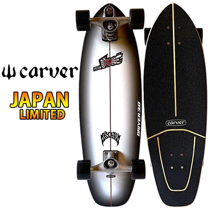 CARVER カーバー スケートボード 30.25インチ JAPAN LIMITED LOST
