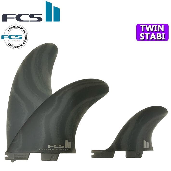 FCS FCS2 FIN サーフボード フィン MR MARK RICHARDS TWIN +1 NG Smoke