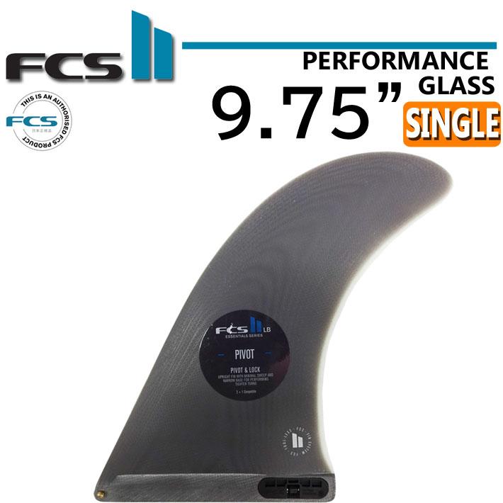 FCS FCS2 fin エフシーエス2 フィン PIVOT2 FIN PG 9.75インチ