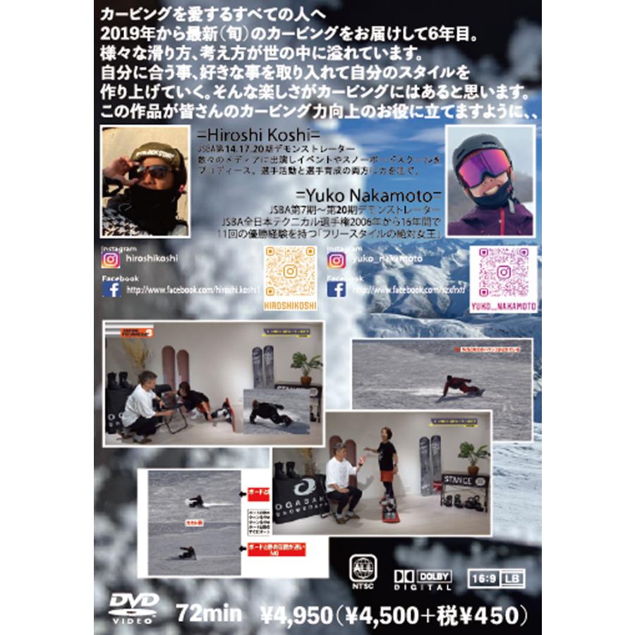 HOW TO DVD オガサカライダー 越博&中本優子 最新カービングテクニック