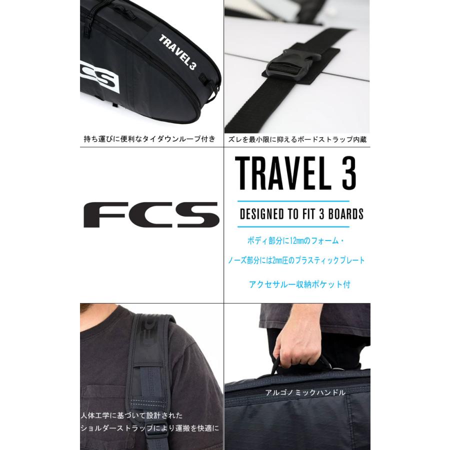 FCS サーフボードケース ハードケース TRAVEL3 6'3 ALL PURPOSE