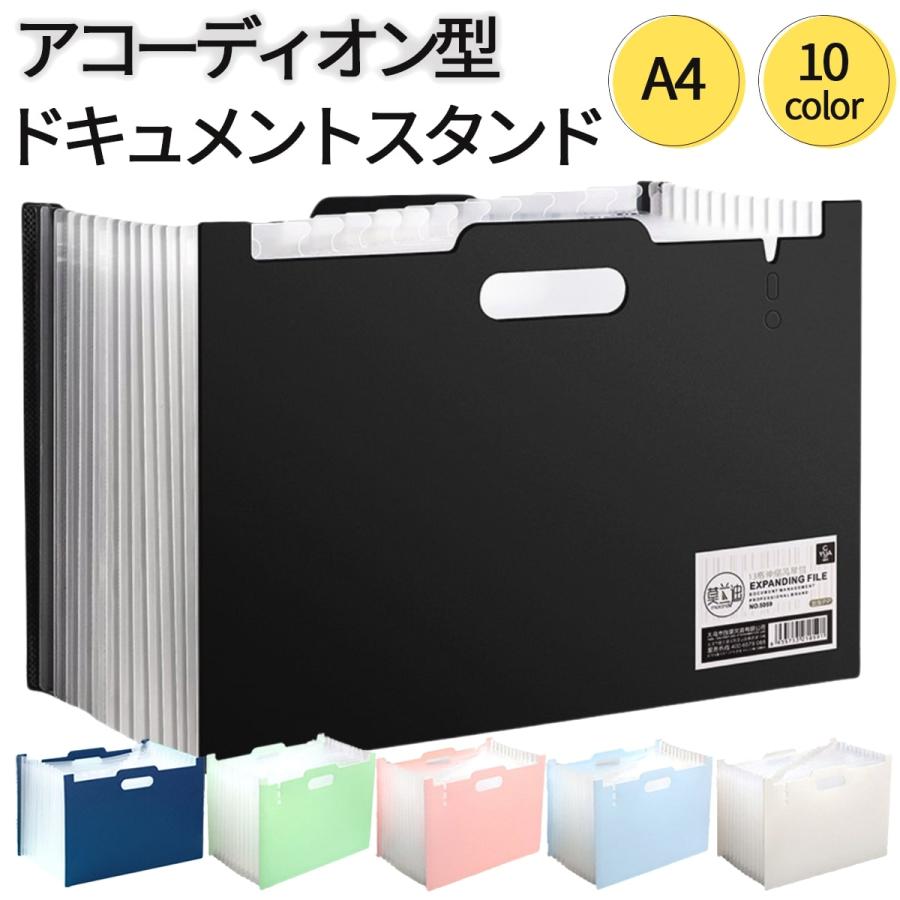 PASTEL（etranger di costarica） ファイルボックス A4 アコーディオン