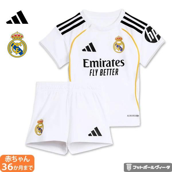 adidas（アディダス） レアルマドリード ユニフォーム ベビー 2点