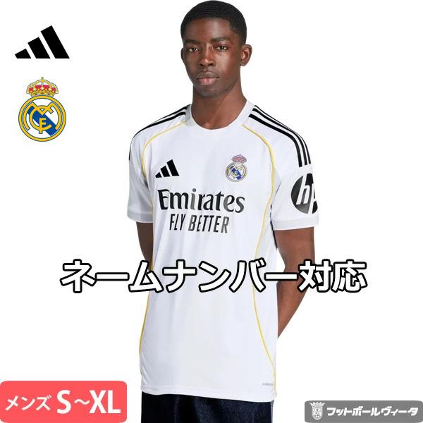 adidas（アディダス） レアルマドリード ユニフォーム ホーム 25/26