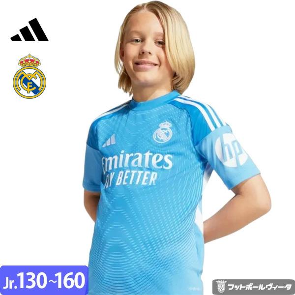 adidas（アディダス） レアルマドリード ユニフォーム ゴールキーパー
