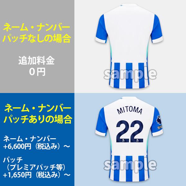 NIKE（ナイキ） 【2025-26 モデル】ブライトン ユニフォーム ホーム 25