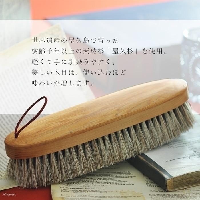 日本製 高級 洋服ブラシ 毛玉取り 馬毛 イシカワブラシ カシミヤ