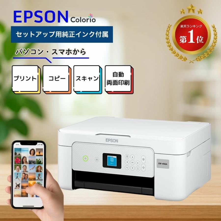 プリンター エプソン プリンタ- EPSON 家庭用プリンター スマホ Wi-Fi