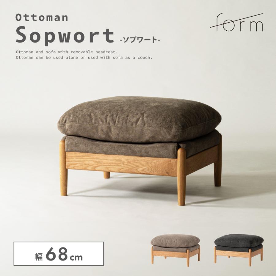 東谷 オットマン 幅68cm フットレスト スツール 足置き台 オッドマン