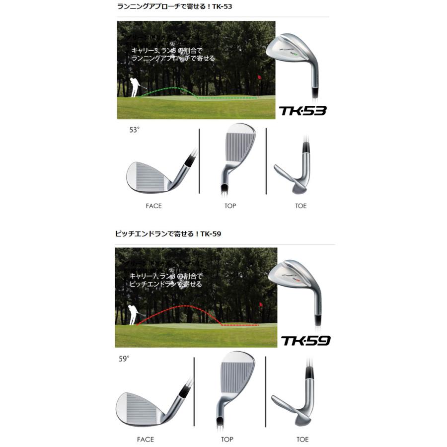 FOURTEEN（フォーティーン） TK-59/TK-53 ウェッジ2本セット