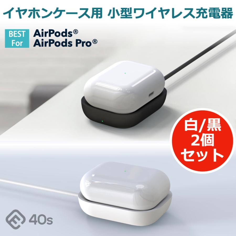 2色セット ワイヤレス充電器 AirPods 充電器 ワイヤレス Qi Airpod