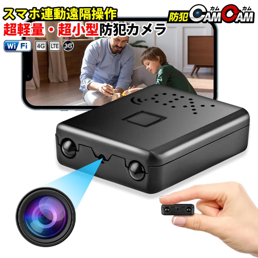 防犯カメラ 屋内 家庭用 見守りカメラ スマホ 遠隔操作 wifi スマホ