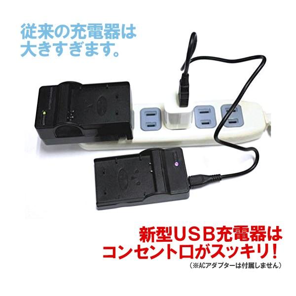 DC16 RICOH CX3 CX4 CX5 CX6 対応 USB 互換充電器 3ヶ月保証付