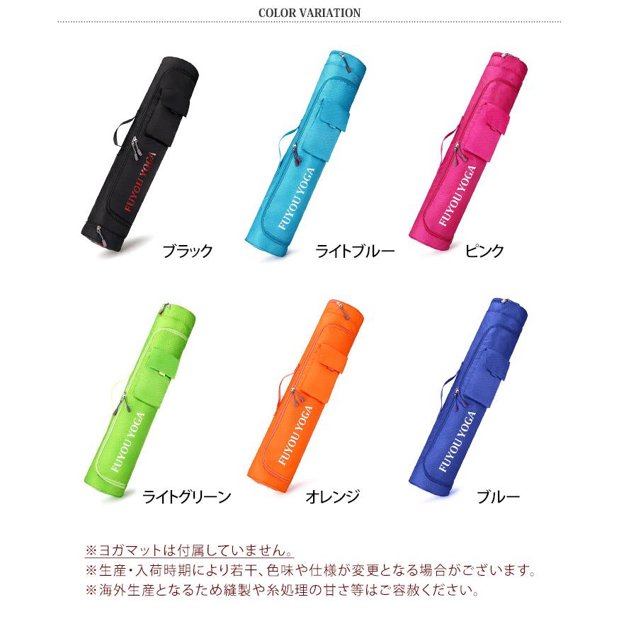 ヨガマットケース 撥水 軽量 ポケット ロゴ ヨガマット バッグ
