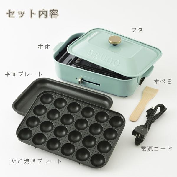 BRUNO（ブルーノ） コンパクトホットプレート（鉄板焼き たこやき