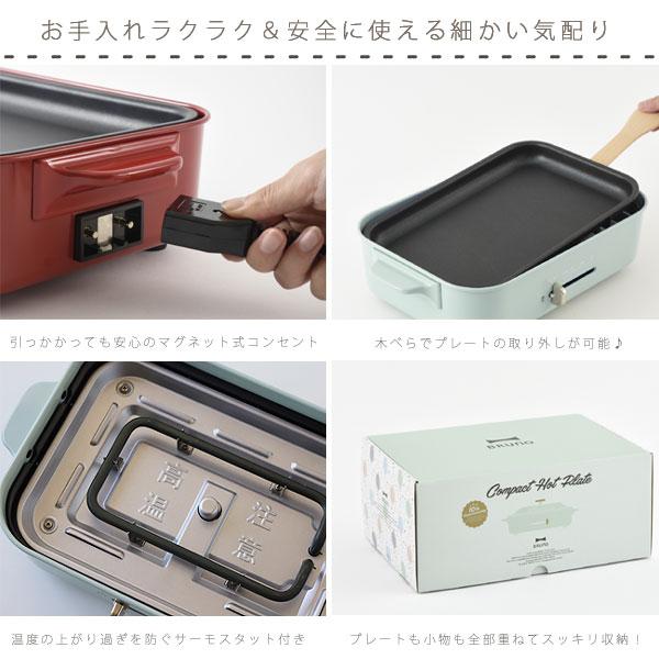BRUNO（ブルーノ） コンパクトホットプレート（鉄板焼き たこやき