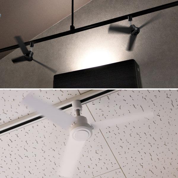 BRID（ブリッド） ダクトレール ファン DUCT RAIL FAN DC plus 50cm