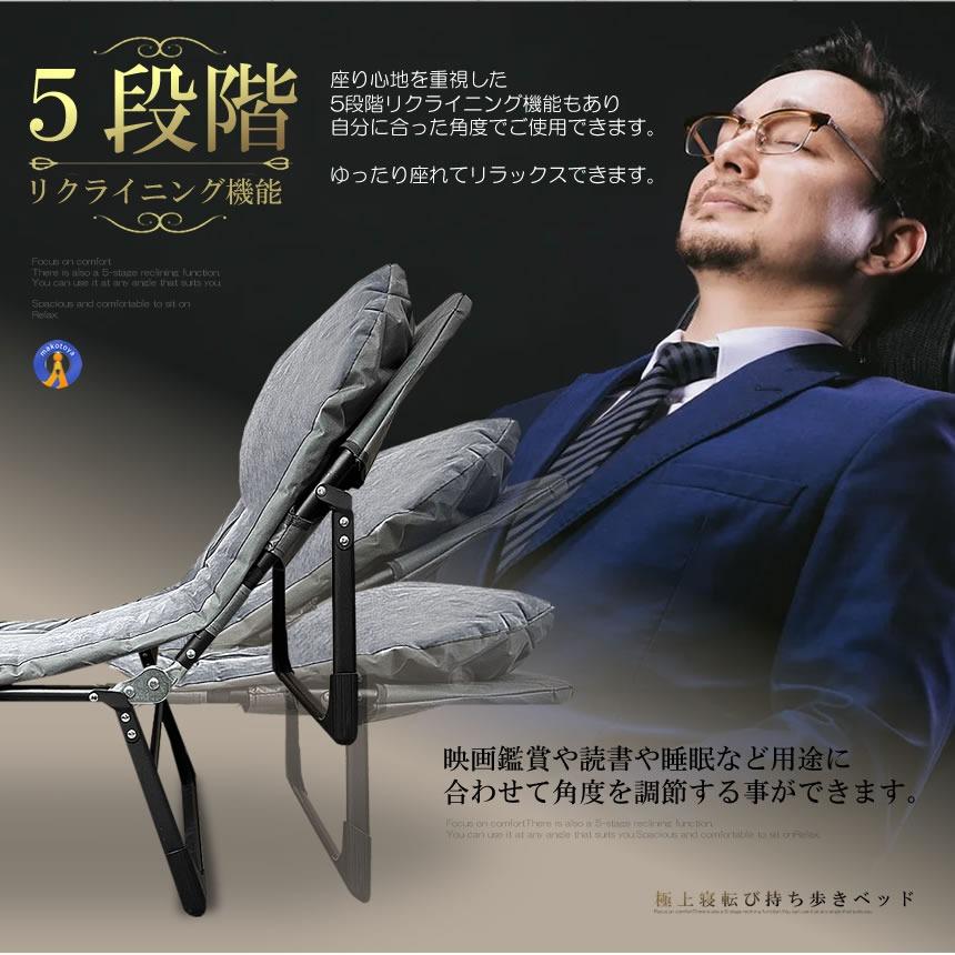 ベッド 折りたたみベッド リクライニング チェア シングル 5段階