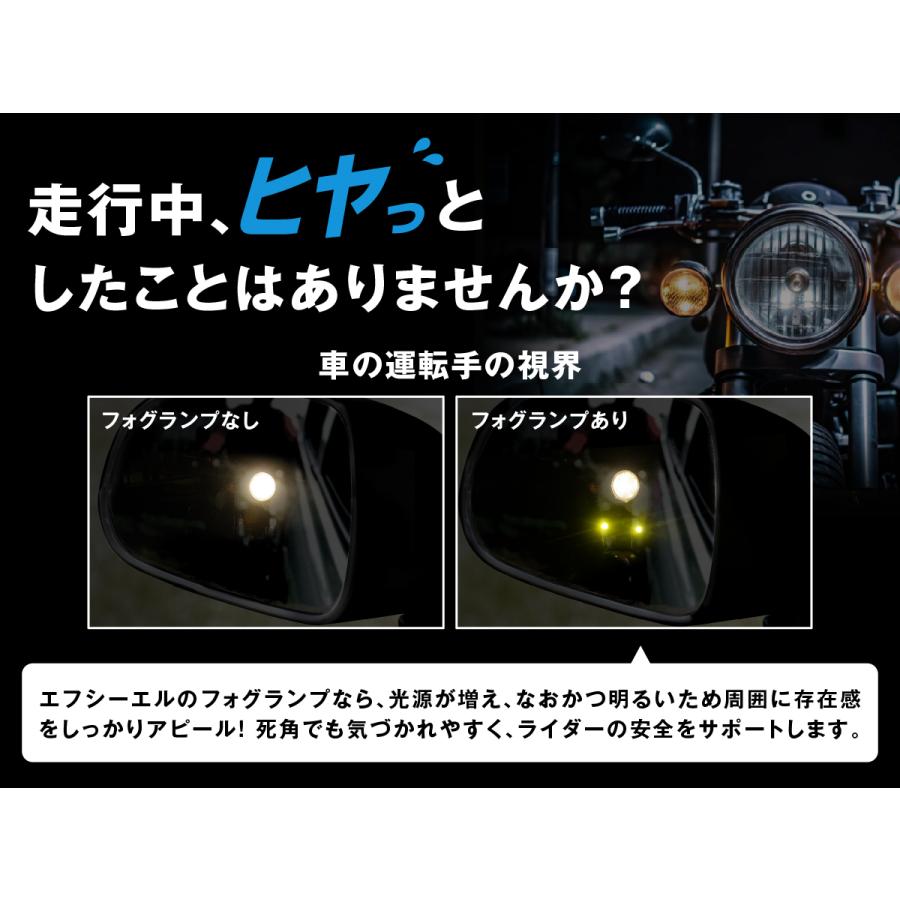 fcl. バイク フォグランプ LED 2色切り替え クランプバーセット ステー