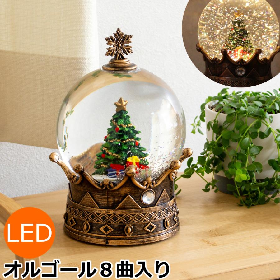 セール】スノーイングランプボール（ツリー） 2/11はポイント10倍