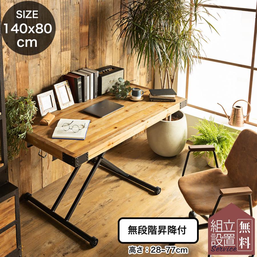 テーブル 昇降テーブル ローテーブル ダイニングテーブル UPTOWN